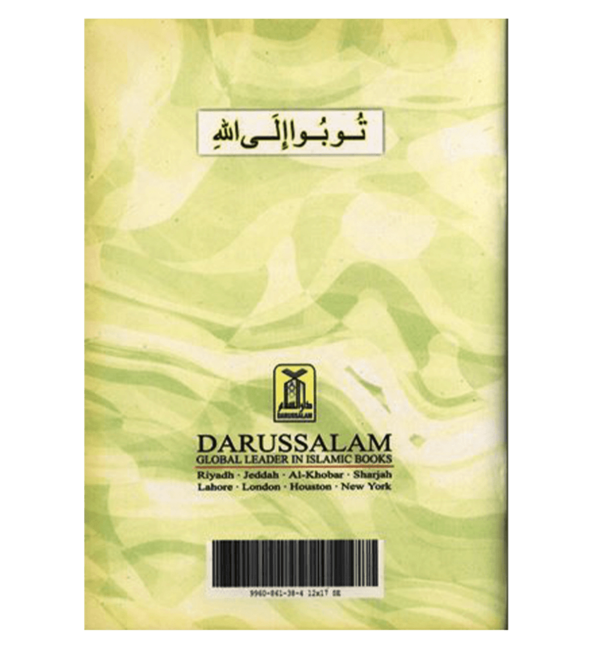 Repent to Allah、mySite、topwebapps