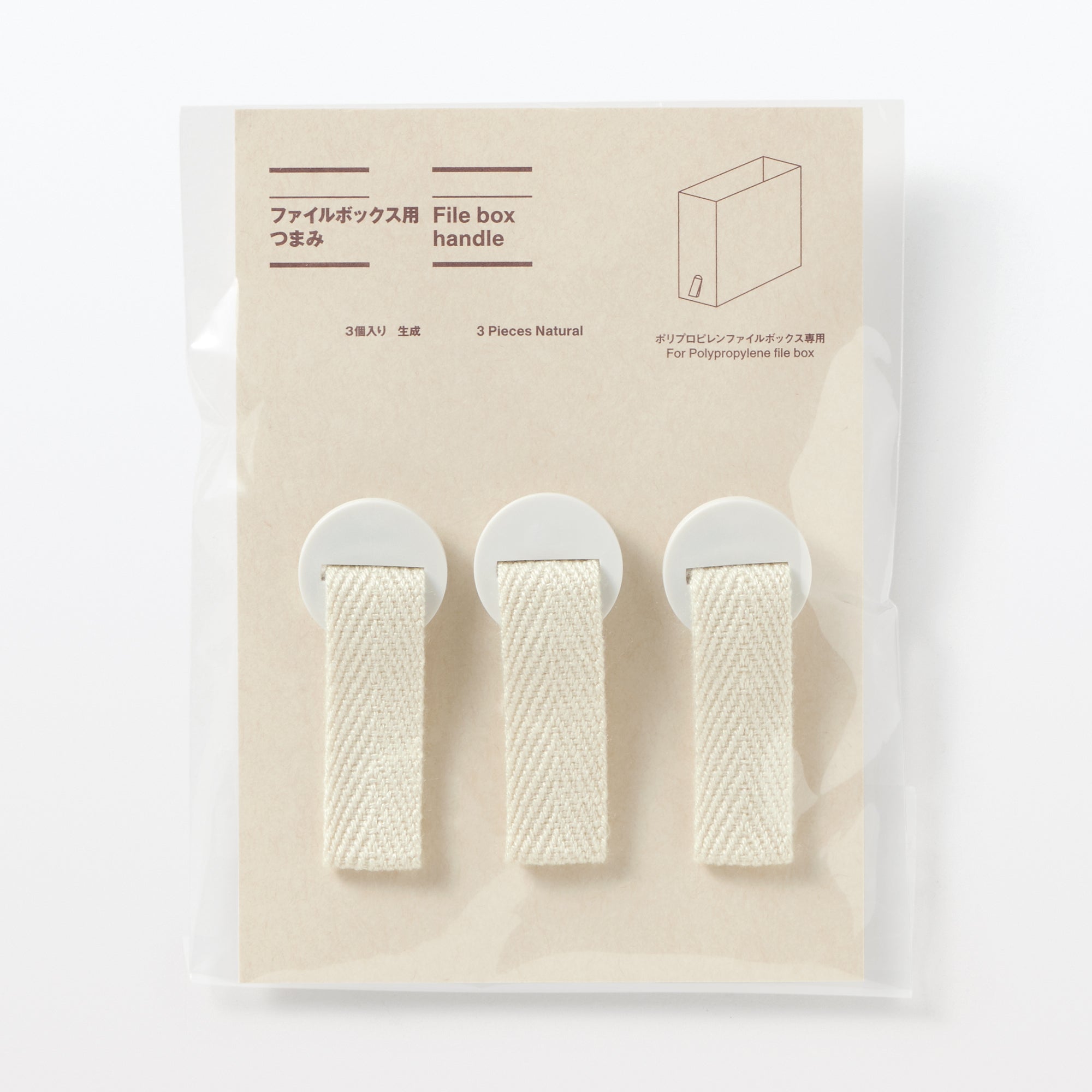  Polypropylene File Box Handle - Natural (3 Pack)、mySite、sugarbowlscore