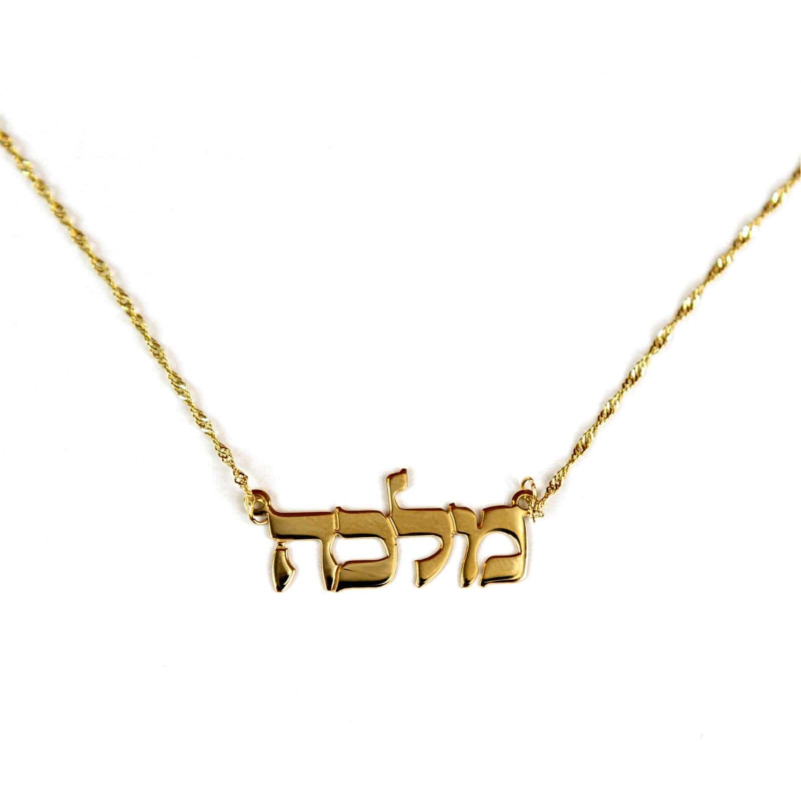 Hebrew Name Necklace - Sterling Silver or Gold-Plated、mySite、topwebapps
