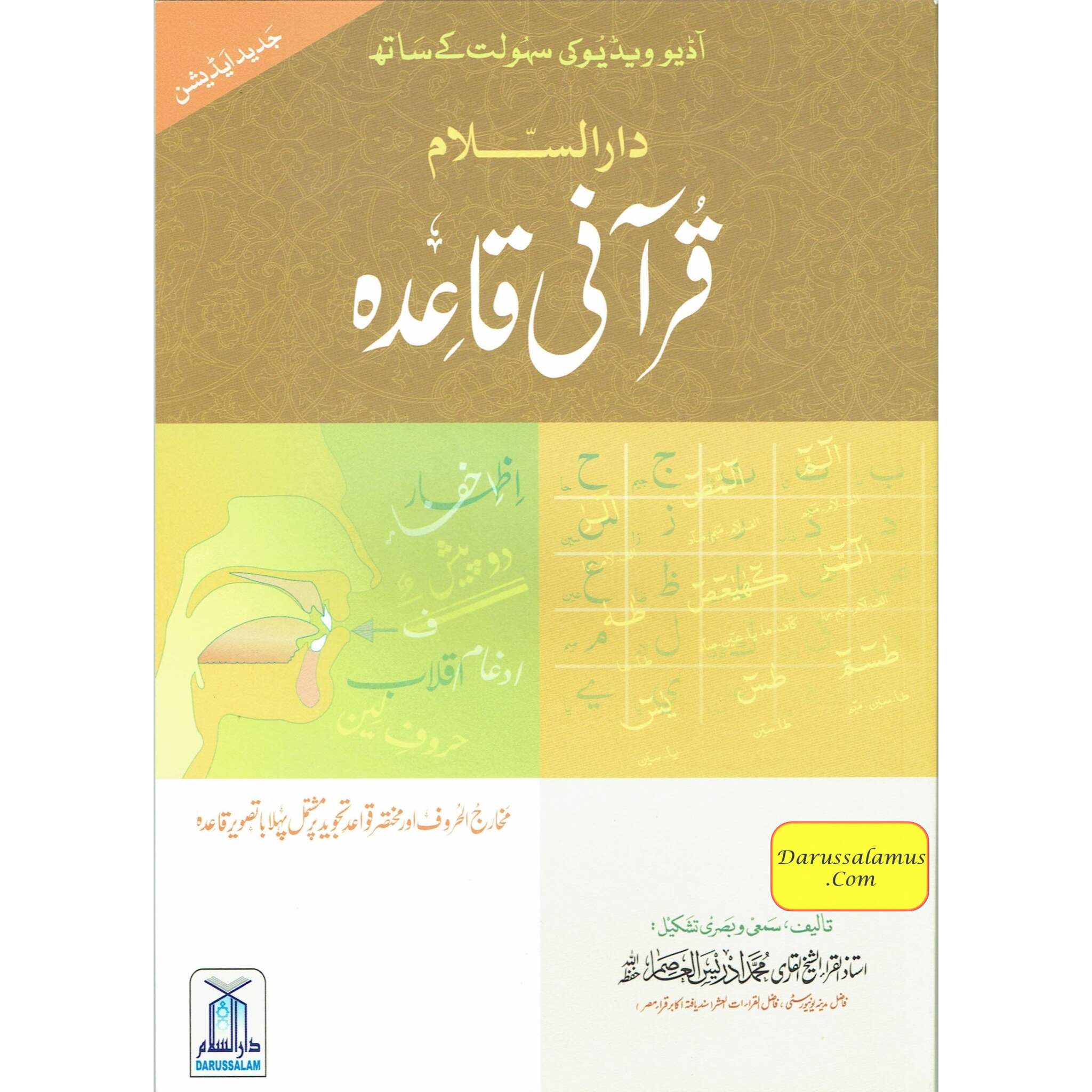 Qurani Qaida Or Noorani Qaida (Urdu Language) By Muhammad Idris、mySite、topwebapps