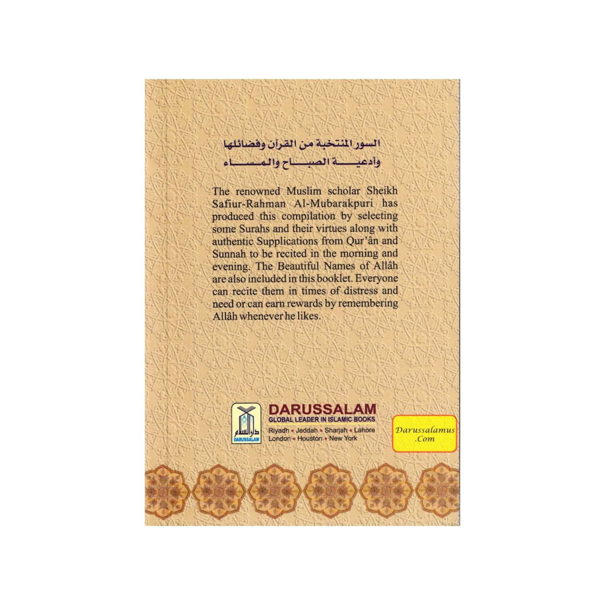 Selected Surahs & Supplications for the Morning & Evening By Sheikh Safiur-Rahman Al-Mubarakpuri、mySite、topwebapps