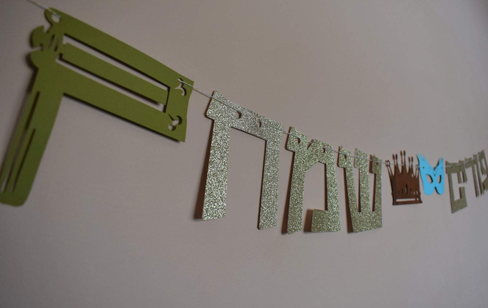 Purim Sameach Garland、mySite、topwebapps