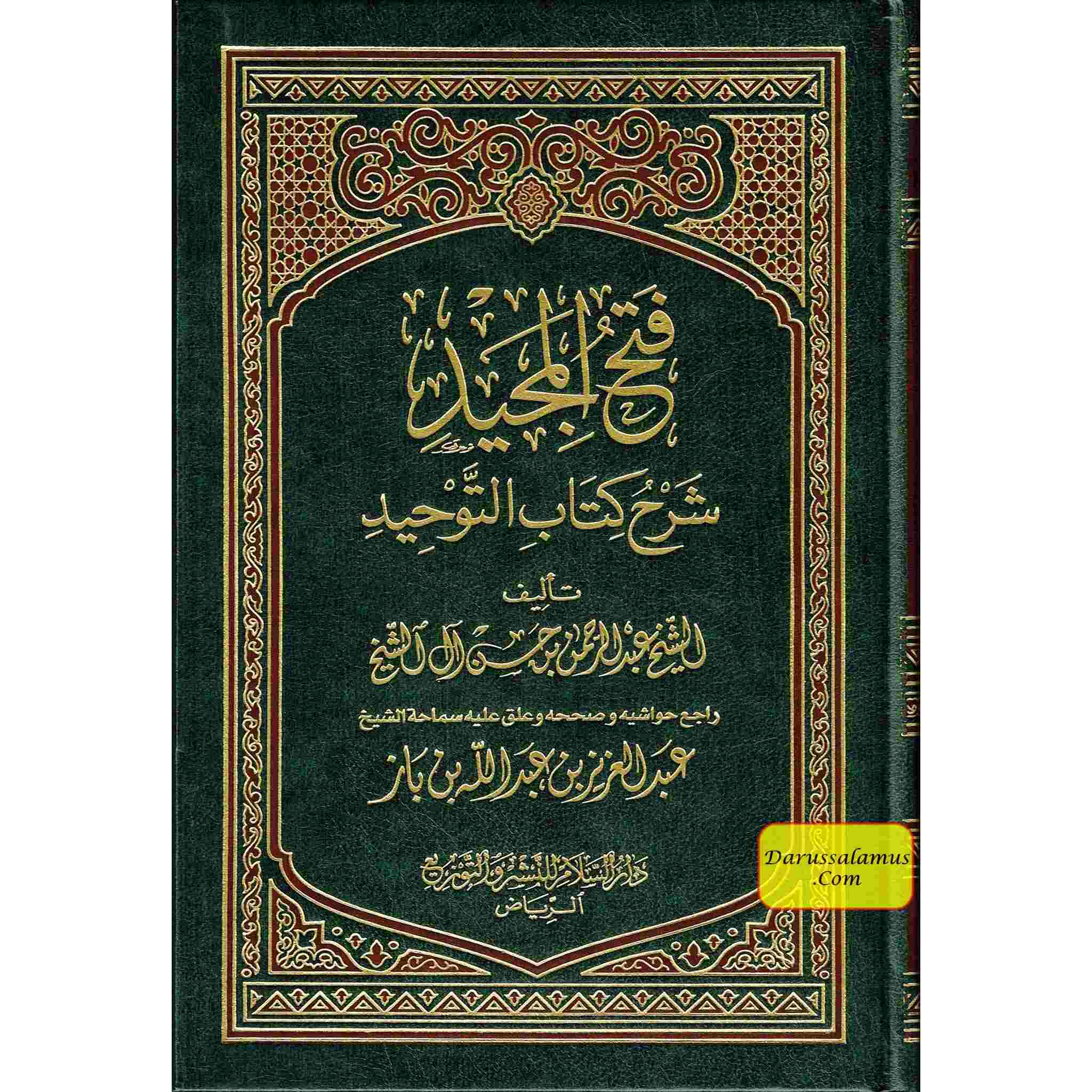 Fathul Majeed, Arabic language (Sharh Kitab At-tawheed) Medium Size Darussalam Publications、mySite、topwebapps