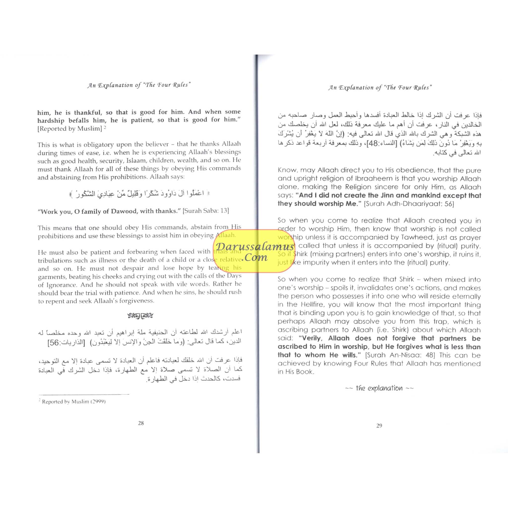 An Explanation Of The Four Rules Ragarding Shirk By Muhammad bin Abdil-Wahhaab、mySite、topwebapps
