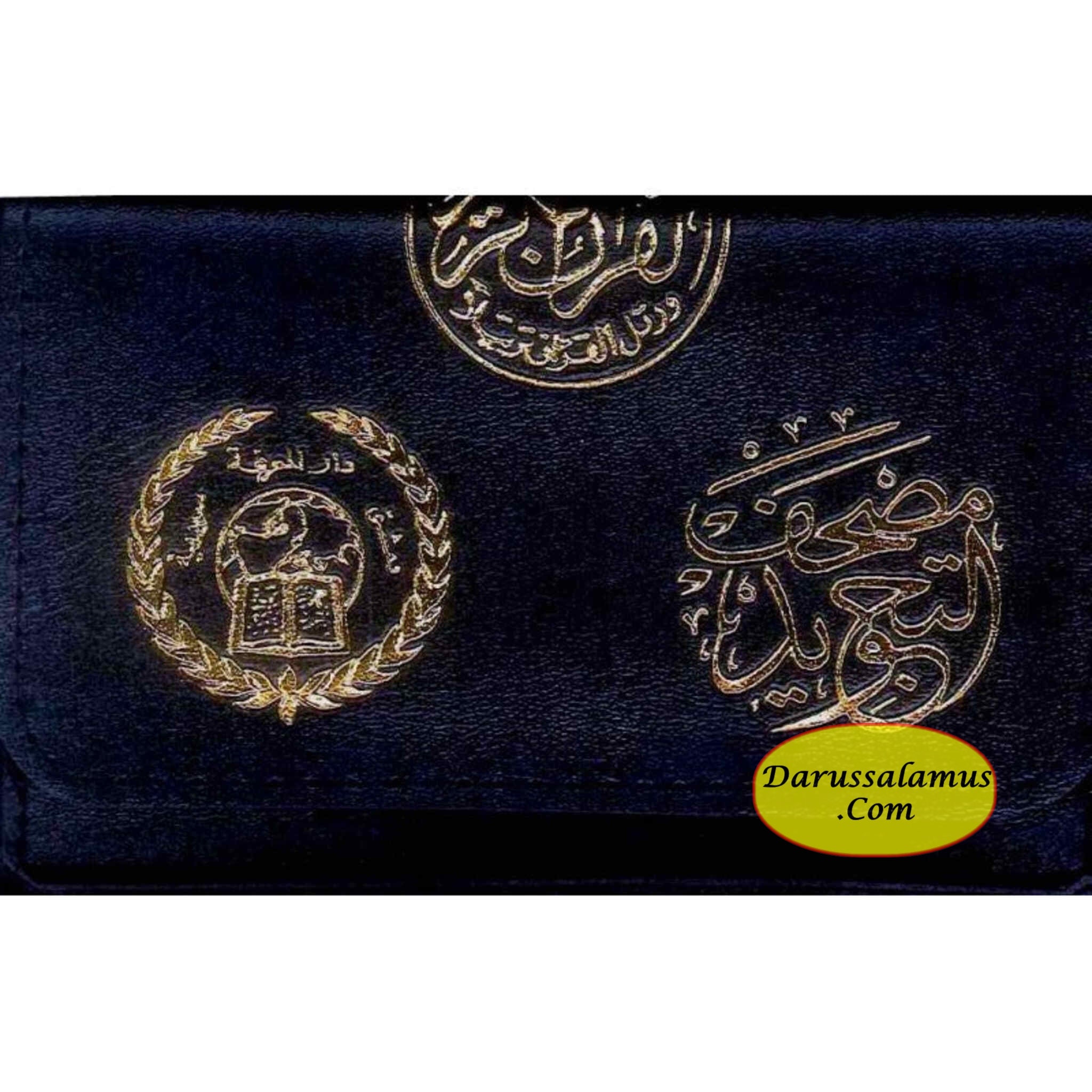 Tajweed Quran In 30 Parts Landscape Pages In Leather Case、mySite、topwebapps