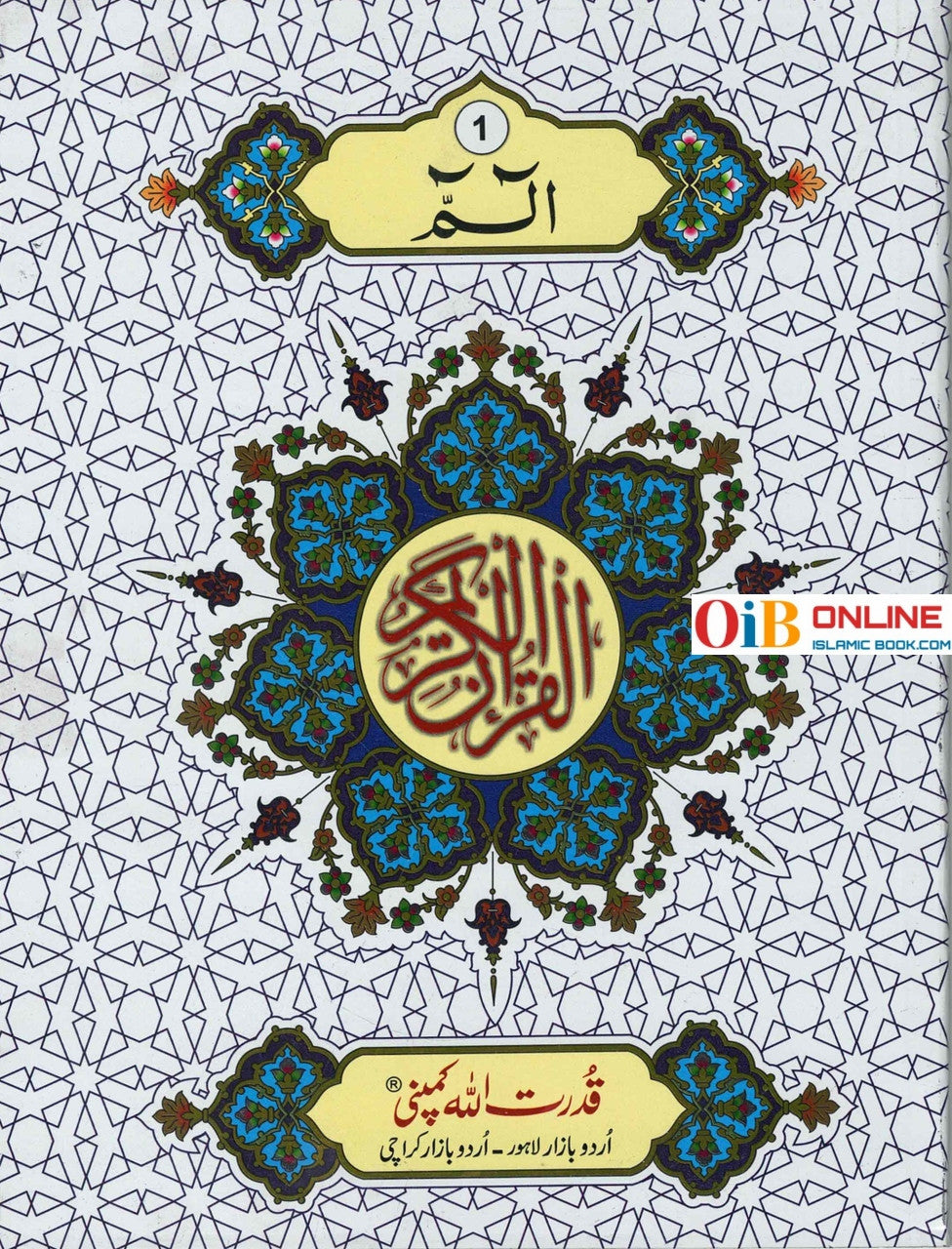 Holy Quran 30 Parts set (10 Lines) (Ref 240)、mySite、topwebapps