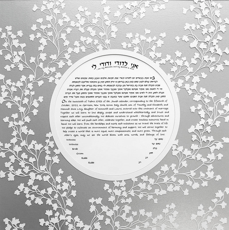  Modern Vine Ketubah in Silver by Melanie Dankowicz、mySite、elrpsem3k