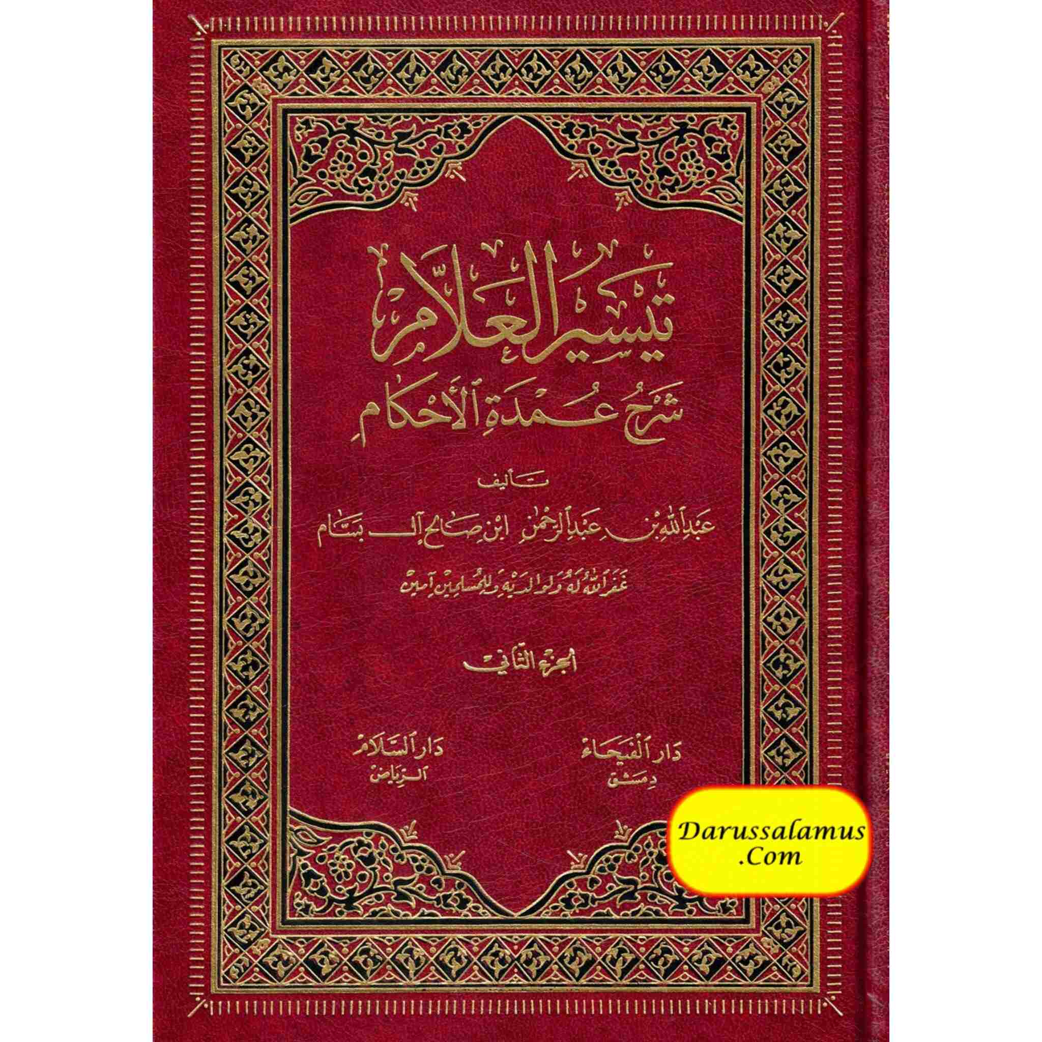 Taysirul 'Allam Sharh Umdatul Ahkam 2 Vol Set (Arabic only)、mySite、topwebapps