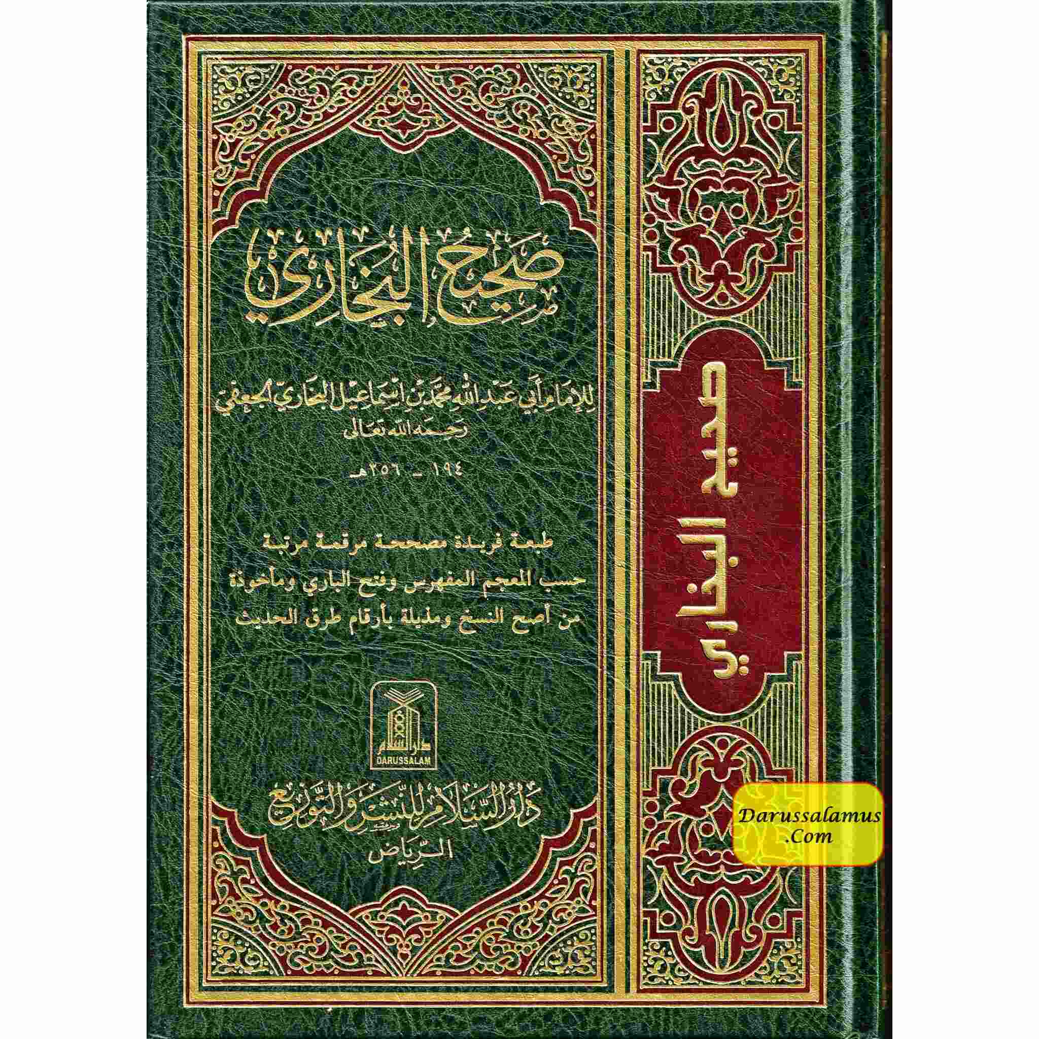 Sahih Al-bukhari (Arabic Language) (7 X 9.8 Inch) By Muhammad Bin Ismail Al-Bukhari、mySite、topwebapps