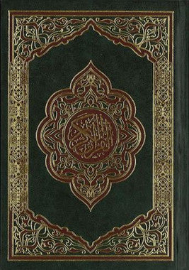 Al Quran Al Kareem.....Othmani script....Medium、mySite、topwebapps