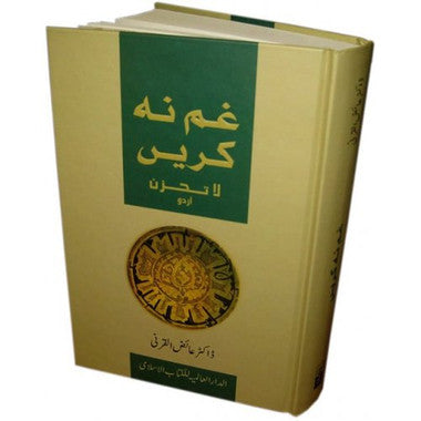 Gham Na Karain (URDU)、mySite、topwebapps