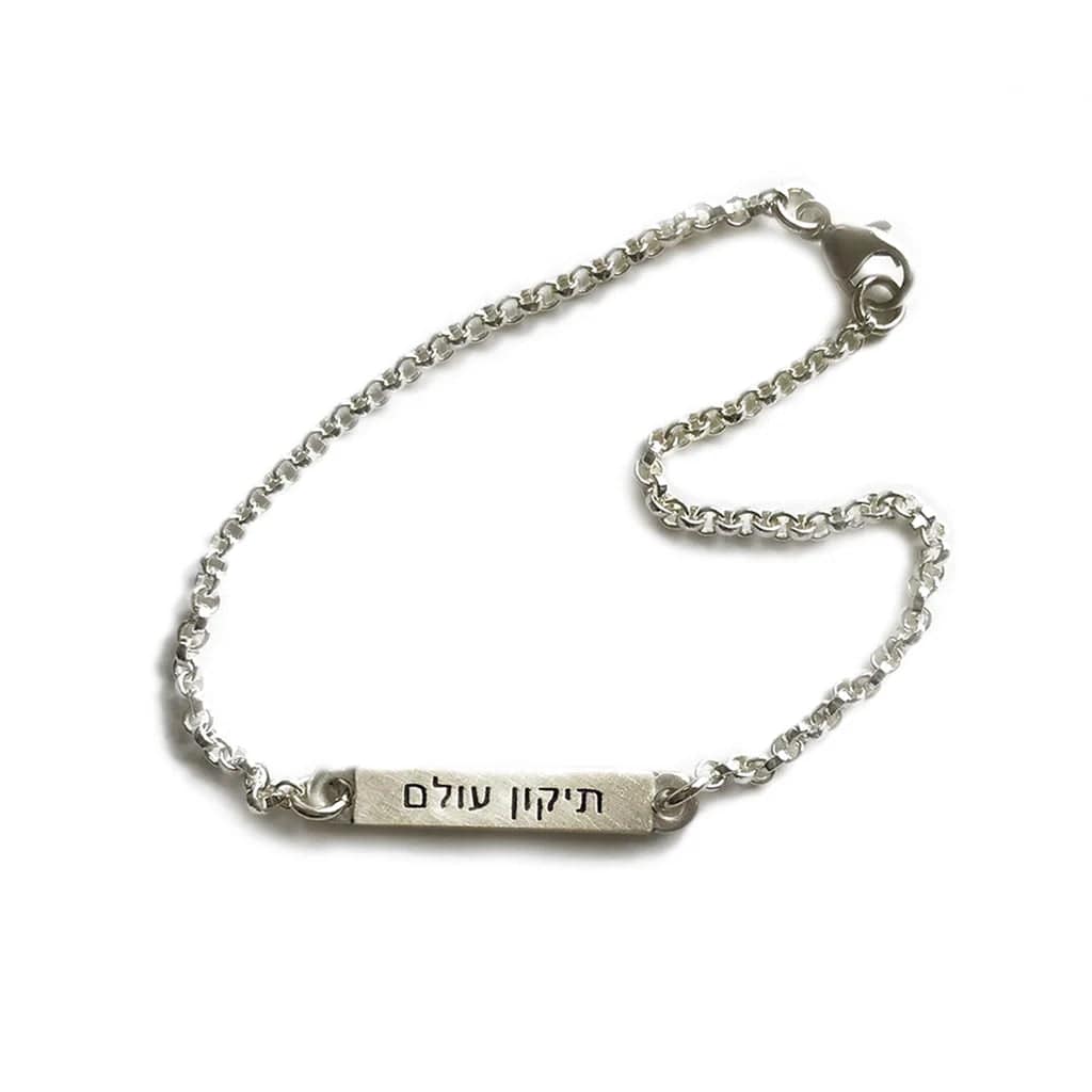 Tikkun Olam Sterling Silver Bracelet with Optional Chai Heart by Emily Rosenfeld、mySite、topwebapps