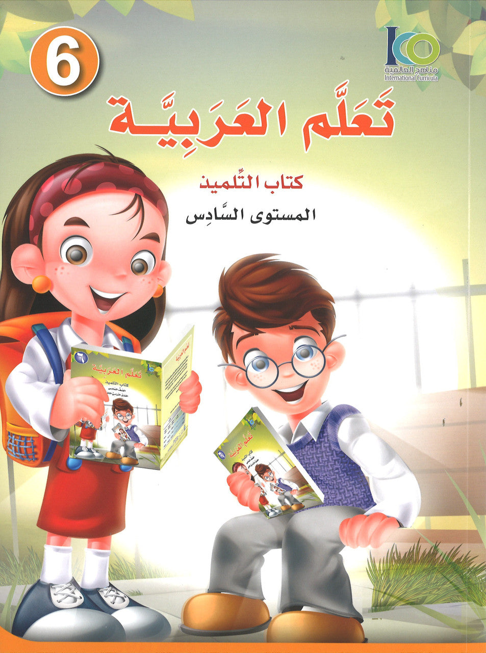 ICO Learn Arabic Textbook: Level 6 (Combined Edition, With Access Code) تعلم العربية、mySite、topwebapps