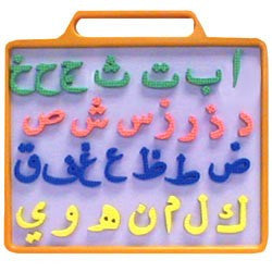 Arabic Alphabet Magnetic Board、mySite、topwebapps