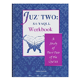 Juz Two: Sa-Yaqul、mySite、topwebapps