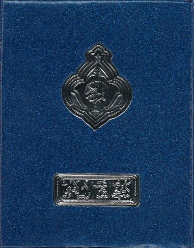 Para Set Majeedi (1-30) with English Translation and Transliteration、mySite、topwebapps