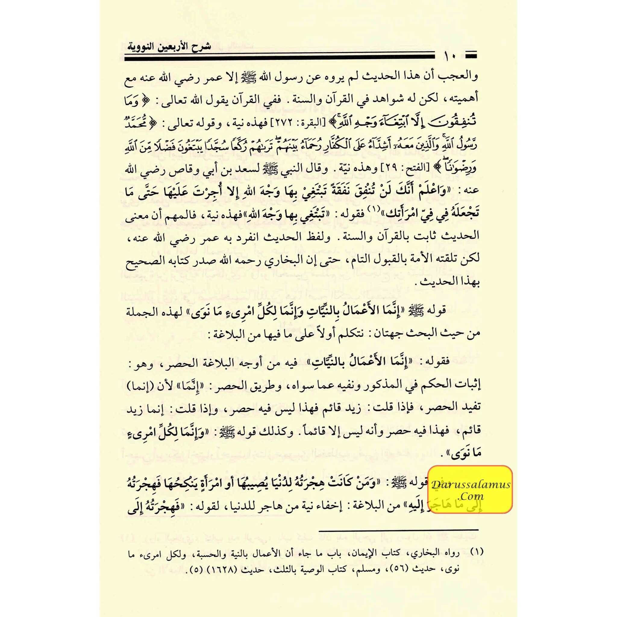 Sharh Arba’een Al-Nawawi (Arabic Only)、mySite、topwebapps