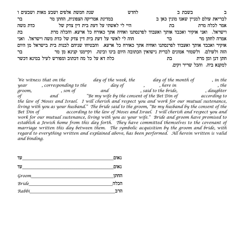  Modern Geometrics Ketubah by Nishima Kaplan、mySite、elrpsem3k