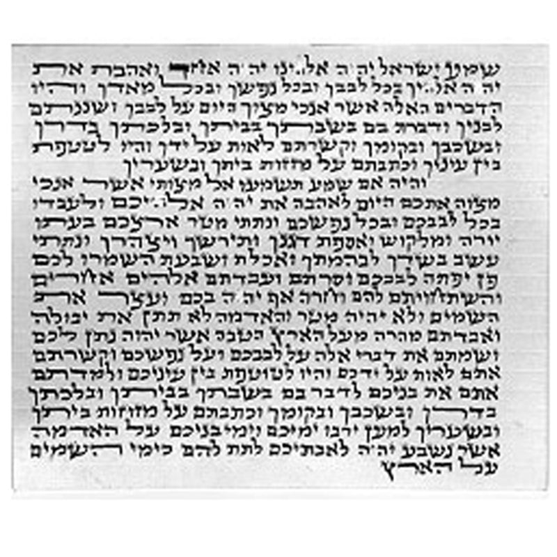  1 Kosher Mezuzah Scroll (Parchment)、mySite、elrpsem3k