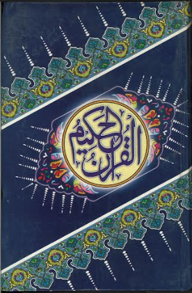 Al Quran Ul Hakeem with Persian translation #76、mySite、topwebapps