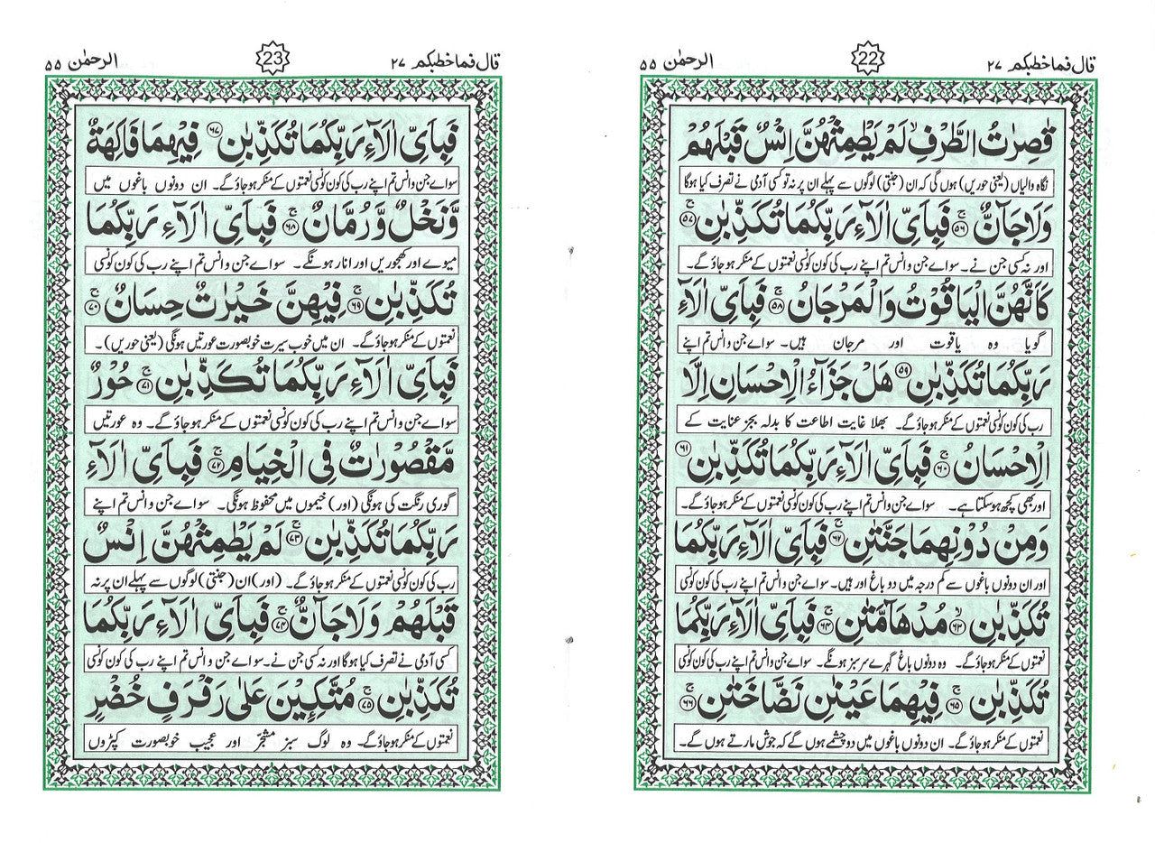 Panj Surah with Urdu translation (Ref#15/K)、mySite、topwebapps