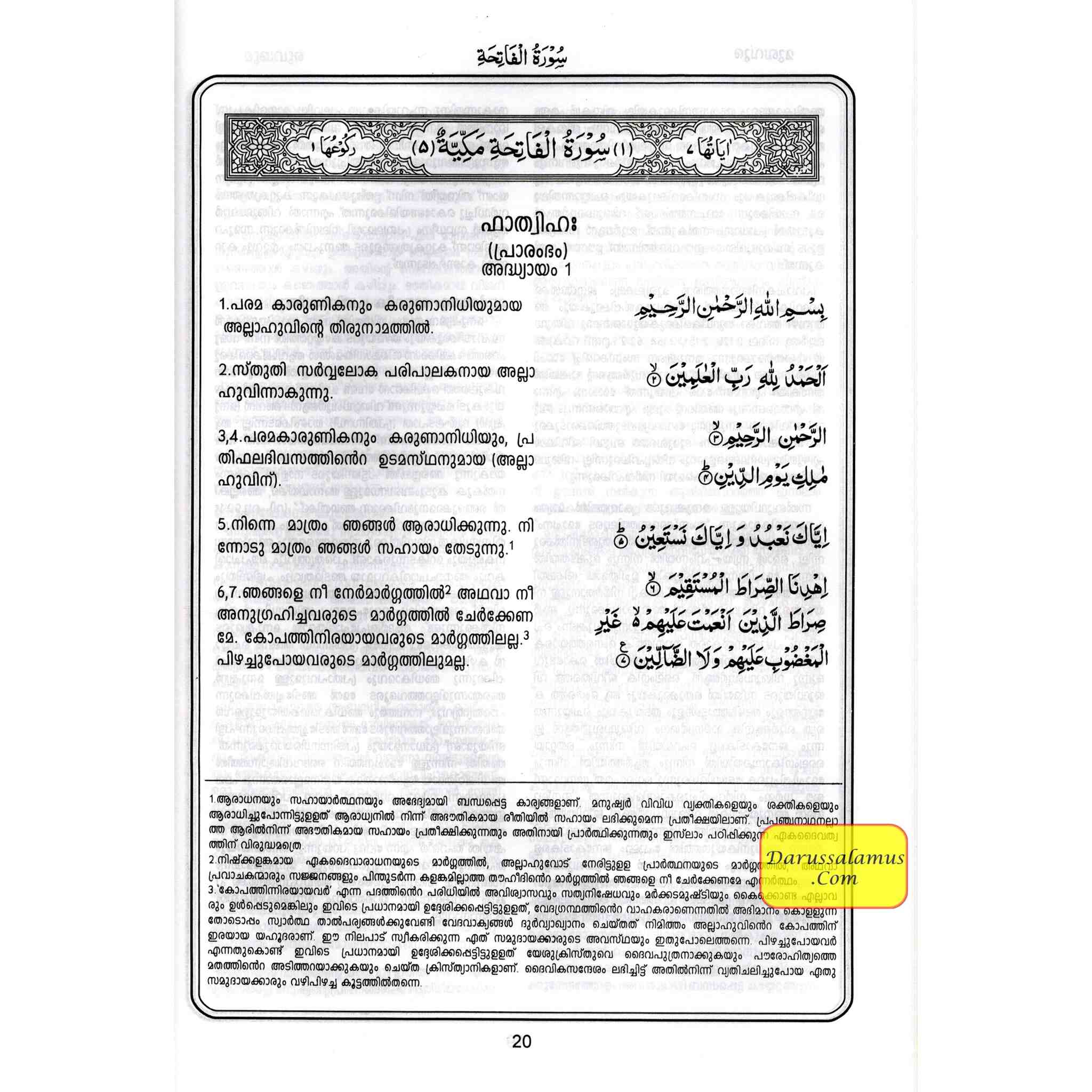 Noble Quran in Malayalam Language (Malabari Language)、mySite、topwebapps
