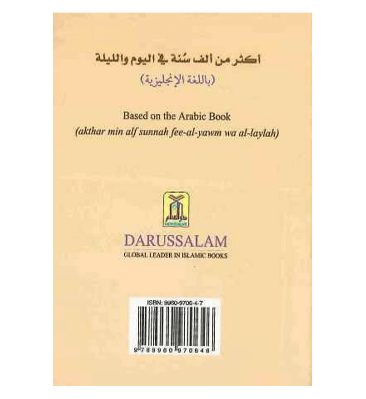 More than 1000 Sunan for Every Day & Night、mySite、topwebapps