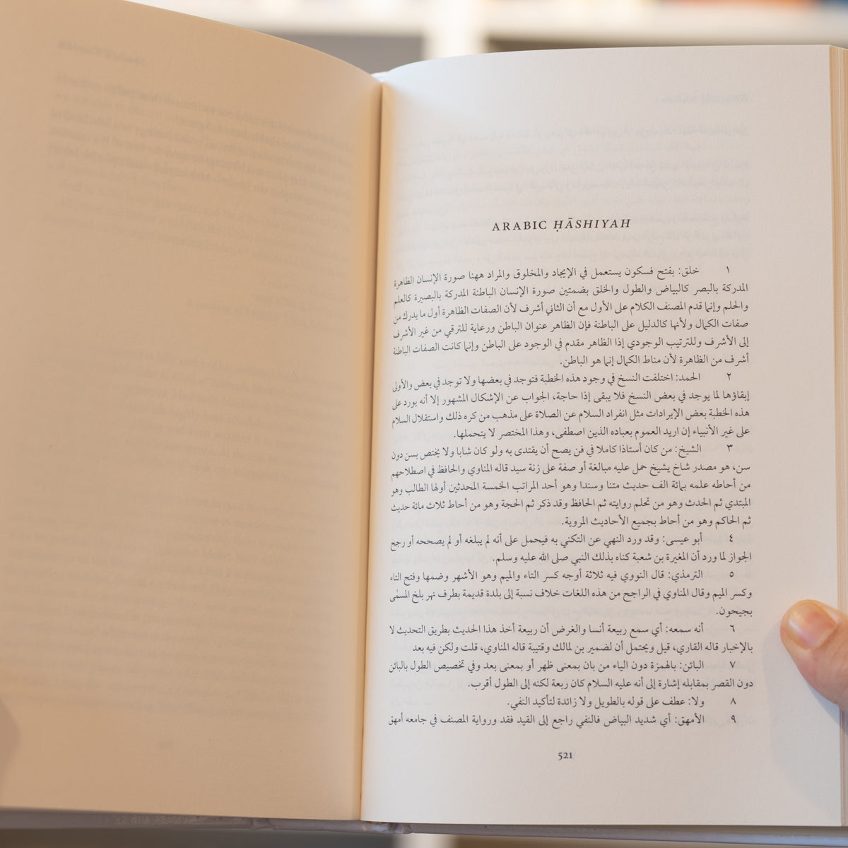 Khasa'il: Commentary of Shama'il、mySite、topwebapps