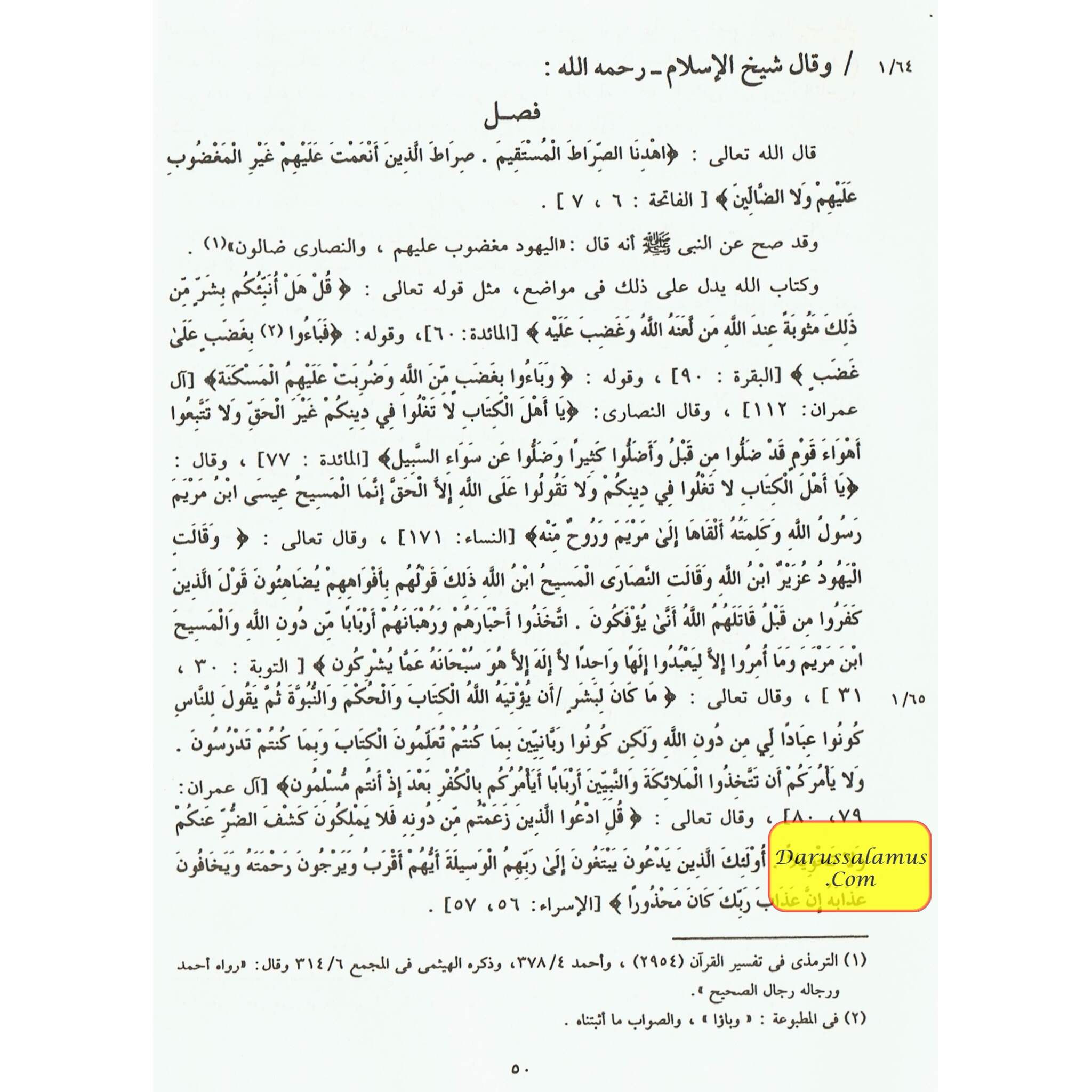 Arabic : Majmua Al-fatawa ibn Taymiyyah 20 Volume set By Shaikh ul Islam Imam Ibn Taymiyyah、mySite、topwebapps