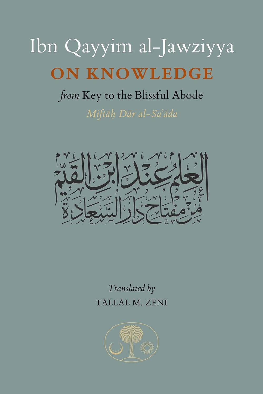 Ibn Qayyim al-Jawziyya on Knowledge From Key to the Blissful Abode、mySite、topwebapps