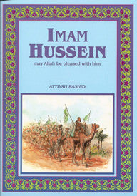 Imam Hussein may Allah be pleased with him、mySite、topwebapps