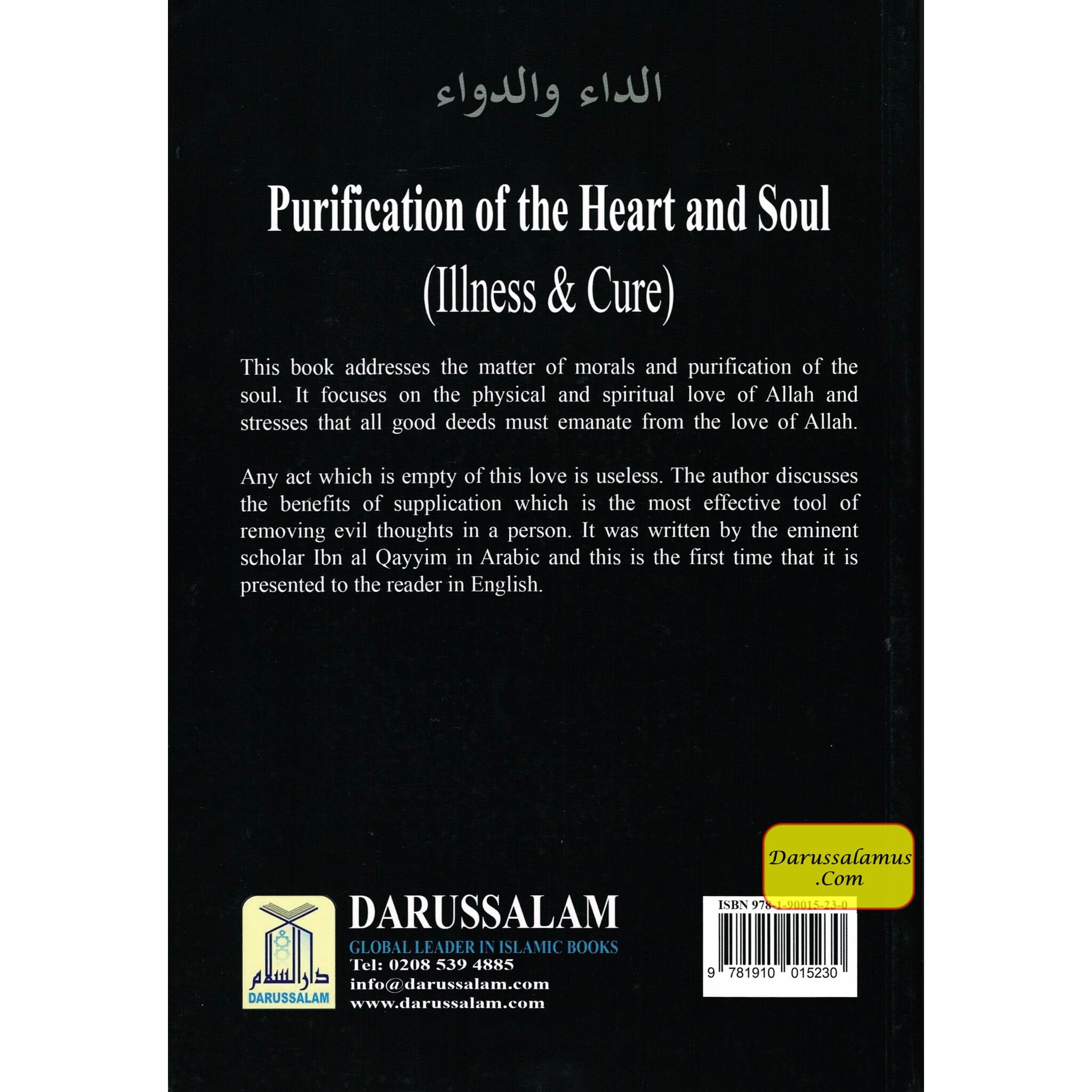 Purification of the Heart and Soul (Illness & Cure) By Imam Ibn Qayyim al Jawziyyah、mySite、topwebapps