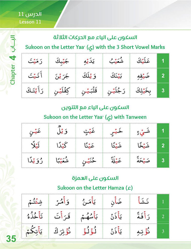 Bidaya Reading Book سلسلة بداية - كتاب القراءة、mySite、topwebapps