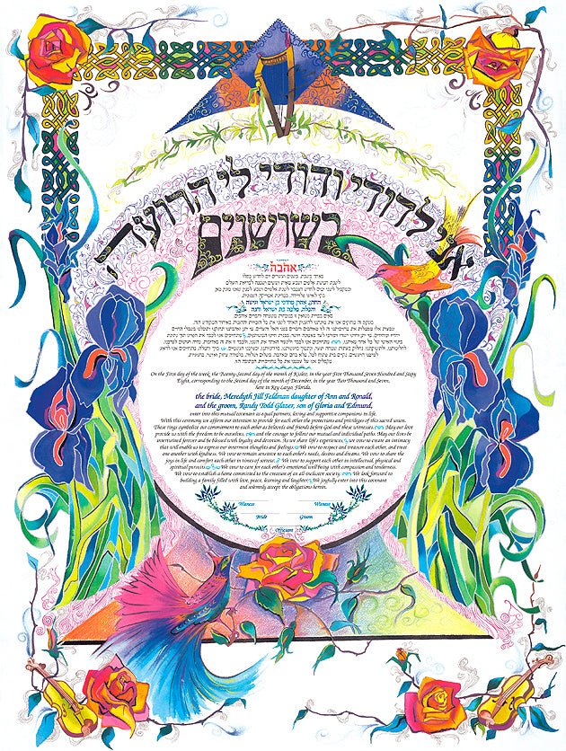  Galilean Rose Ketubah by Nava Shoham、mySite、elrpsem3k