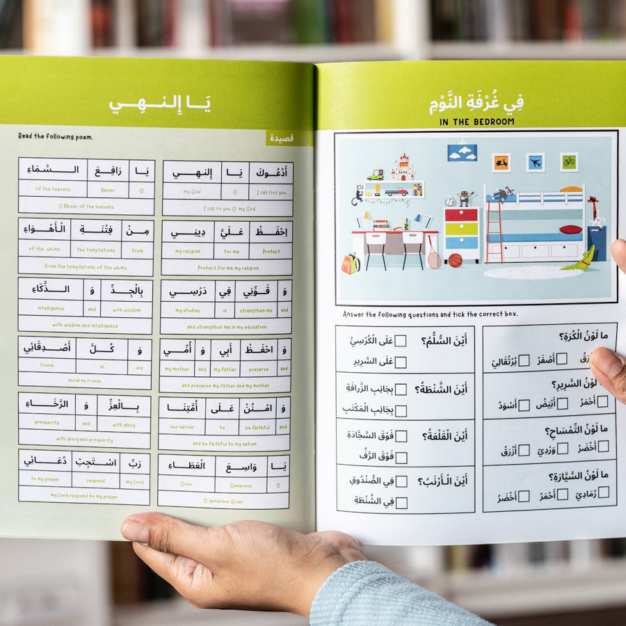 Arabic Phonics Activity Book Step 5、mySite、topwebapps