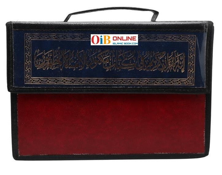 Quran in 30 Separate Parts Set Leather Case-Uthmani Script、mySite、topwebapps