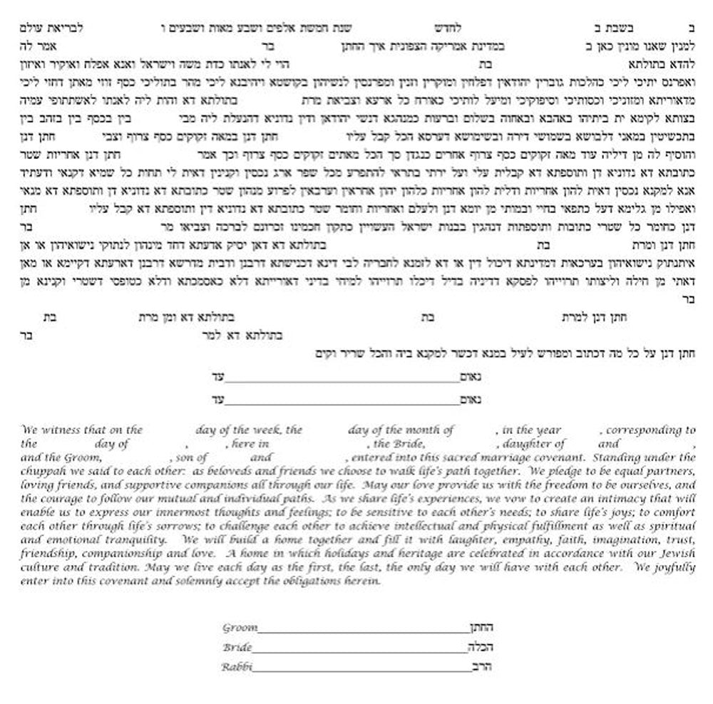  Colors of Life Ketubah by Nishima Kaplan、mySite、elrpsem3k