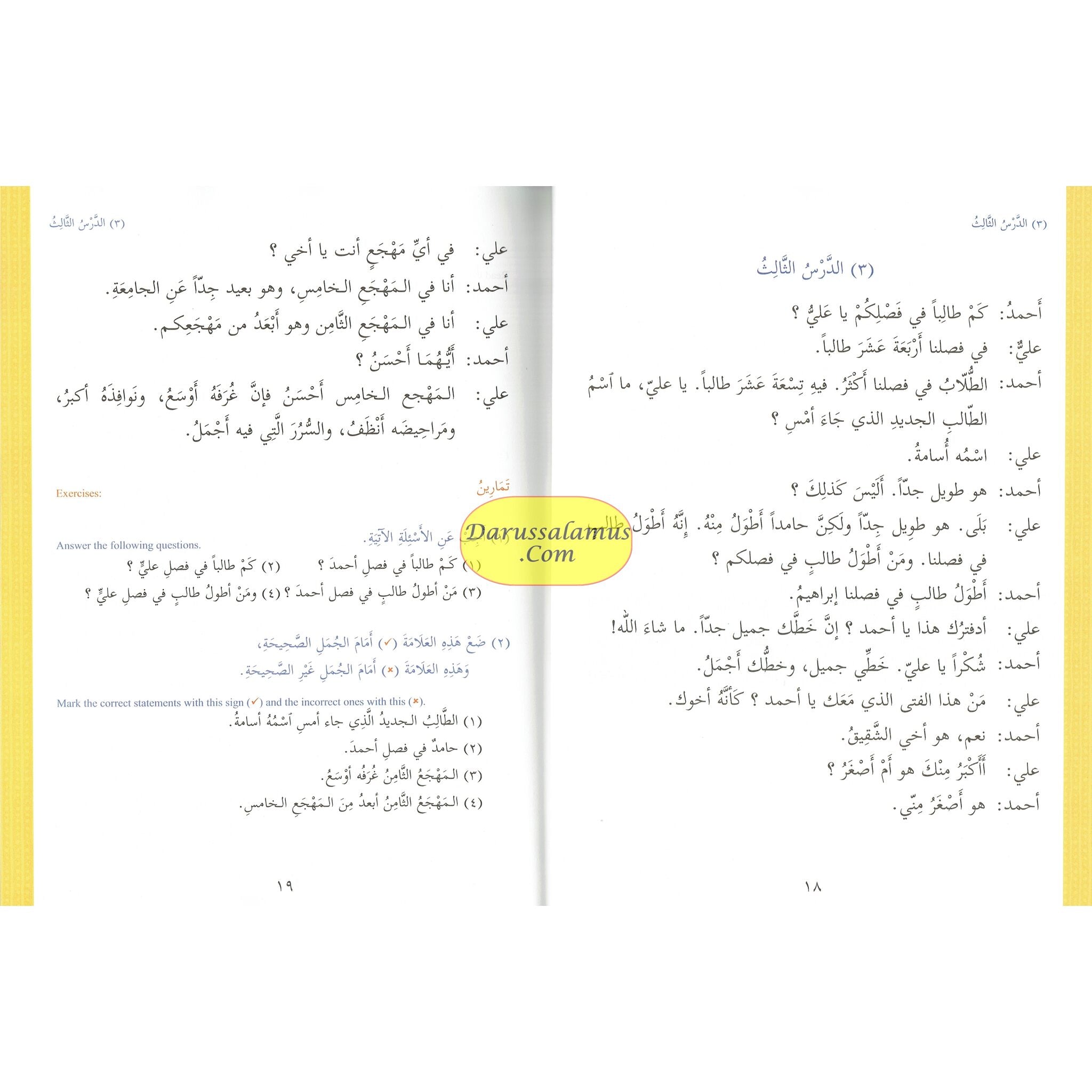 Ultimate Arabic Book-2 The Effective Beginners' Guide By Dr V. Abdur Rahim、mySite、topwebapps