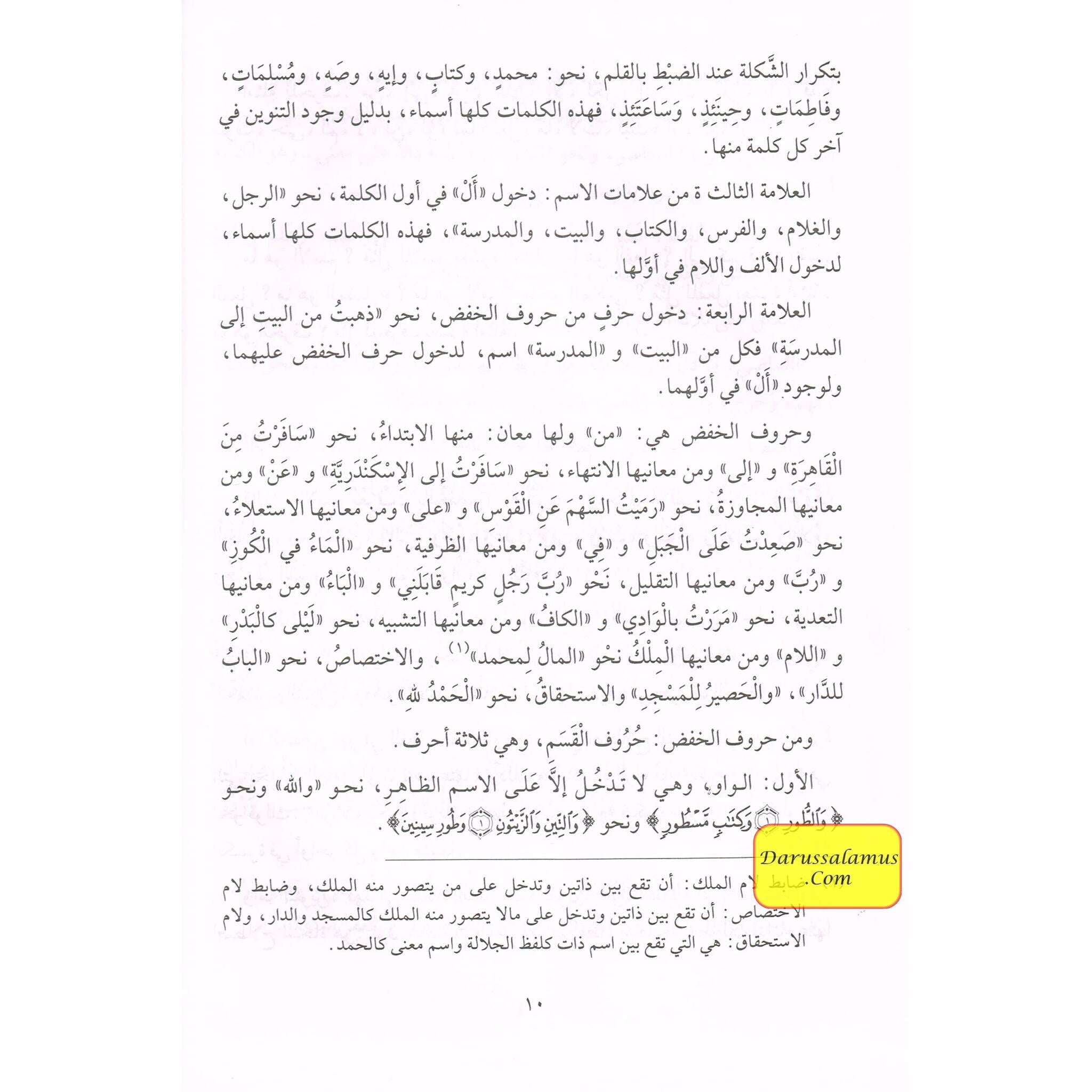 Al-tuhfat Assaniyah (Arabic Only)、mySite、topwebapps