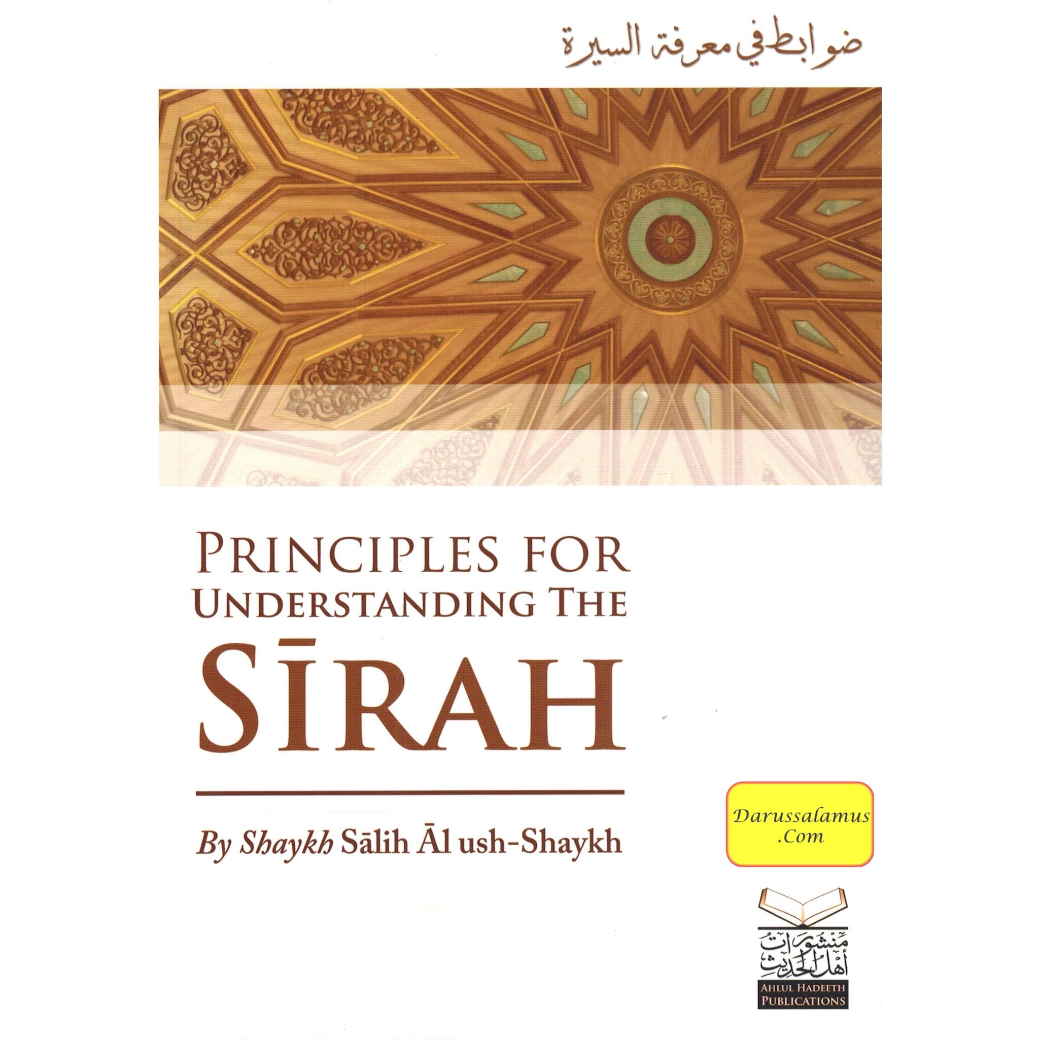 Principles for Understanding the Sirah By Shaykh Salih Al Ush-Shaykh、mySite、topwebapps