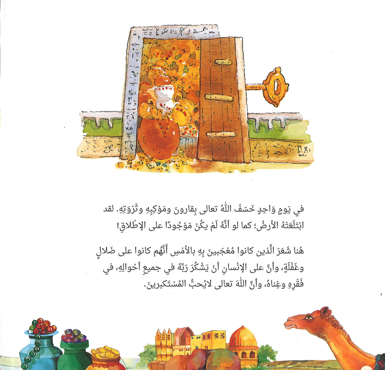 Best Loved Quran Stories - Arabic مِنْ رَوَائِعِ الْقَصَصِ الْقُرْآنِيِّ、mySite、topwebapps