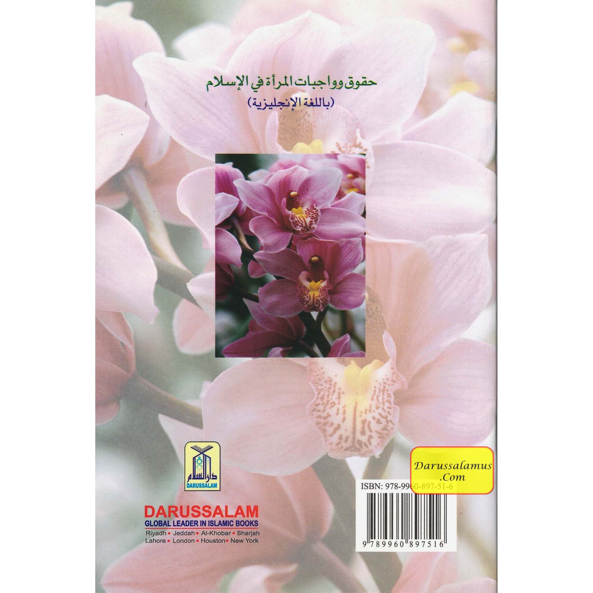 The Rights & Duties of Women in Islam By Abdul Ghaffar Hasan、mySite、topwebapps