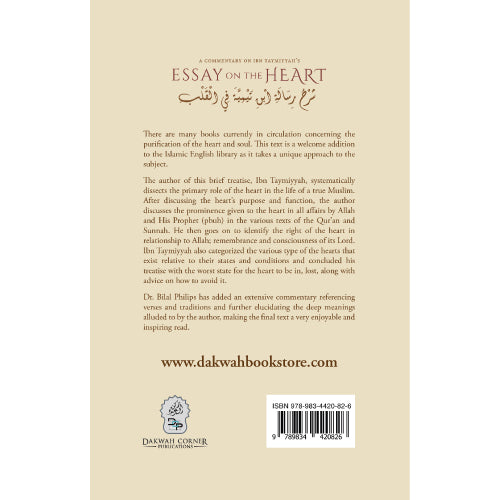 Essay On The Heart (A Commentary On Ibn Taymiyyah's)、mySite、topwebapps