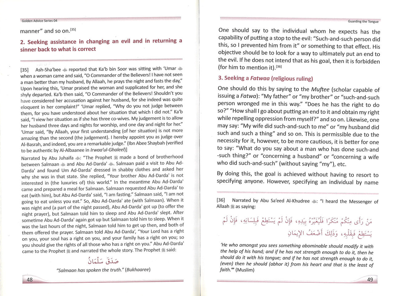 Guarding the Tongue、mySite、topwebapps