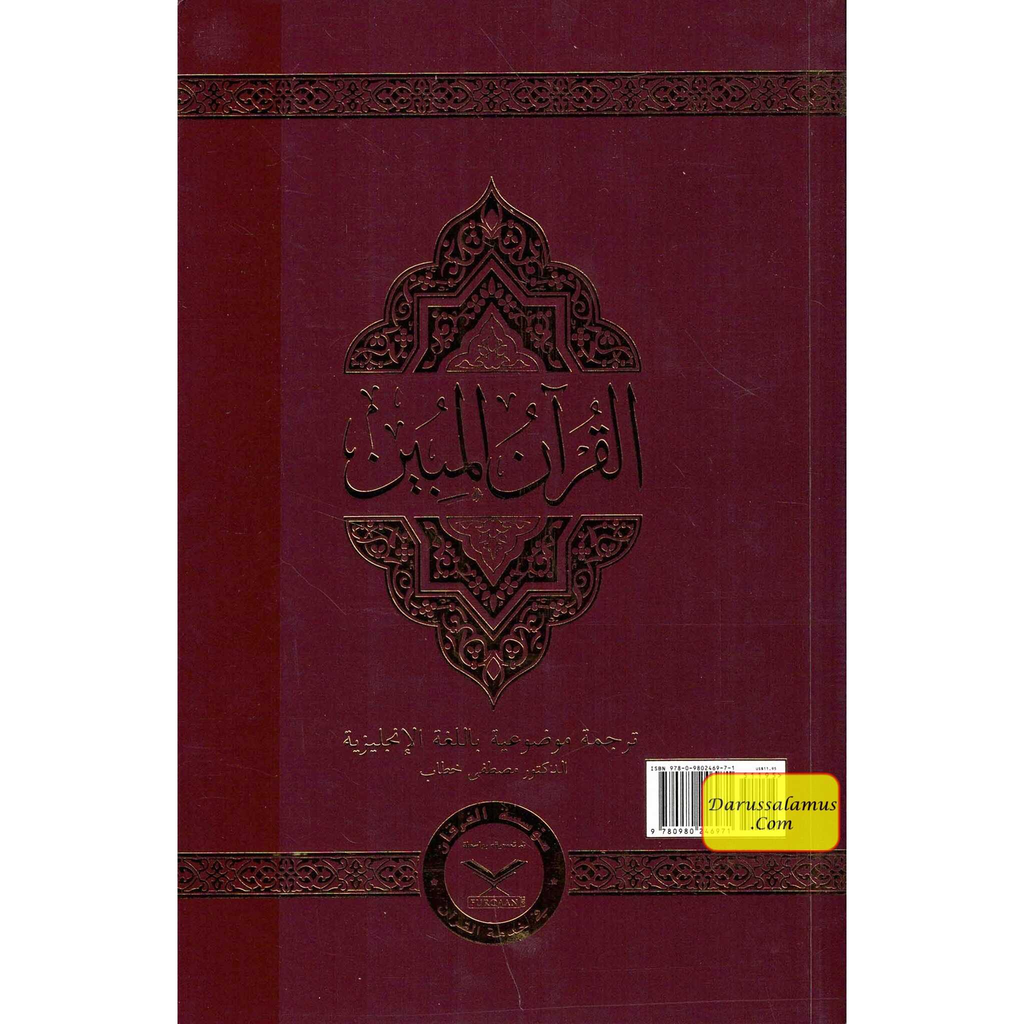 The Clear Quran with Arabic Text(Paperback) By Dr. Mustafa Khattab、mySite、topwebapps