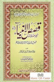 Qasas Ul Anbya (URDU)、mySite、topwebapps