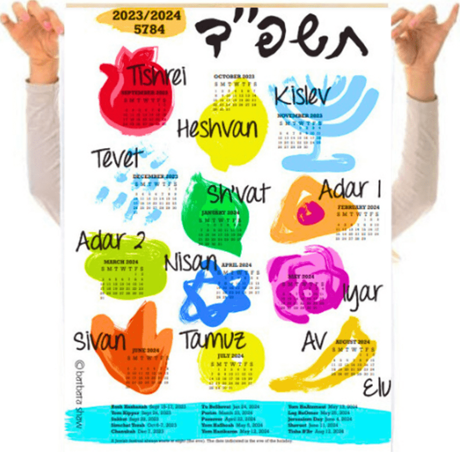 5784 (2023-2024) Jewish Holiday Tea Towel by Barbara Shaw、mySite、topwebapps