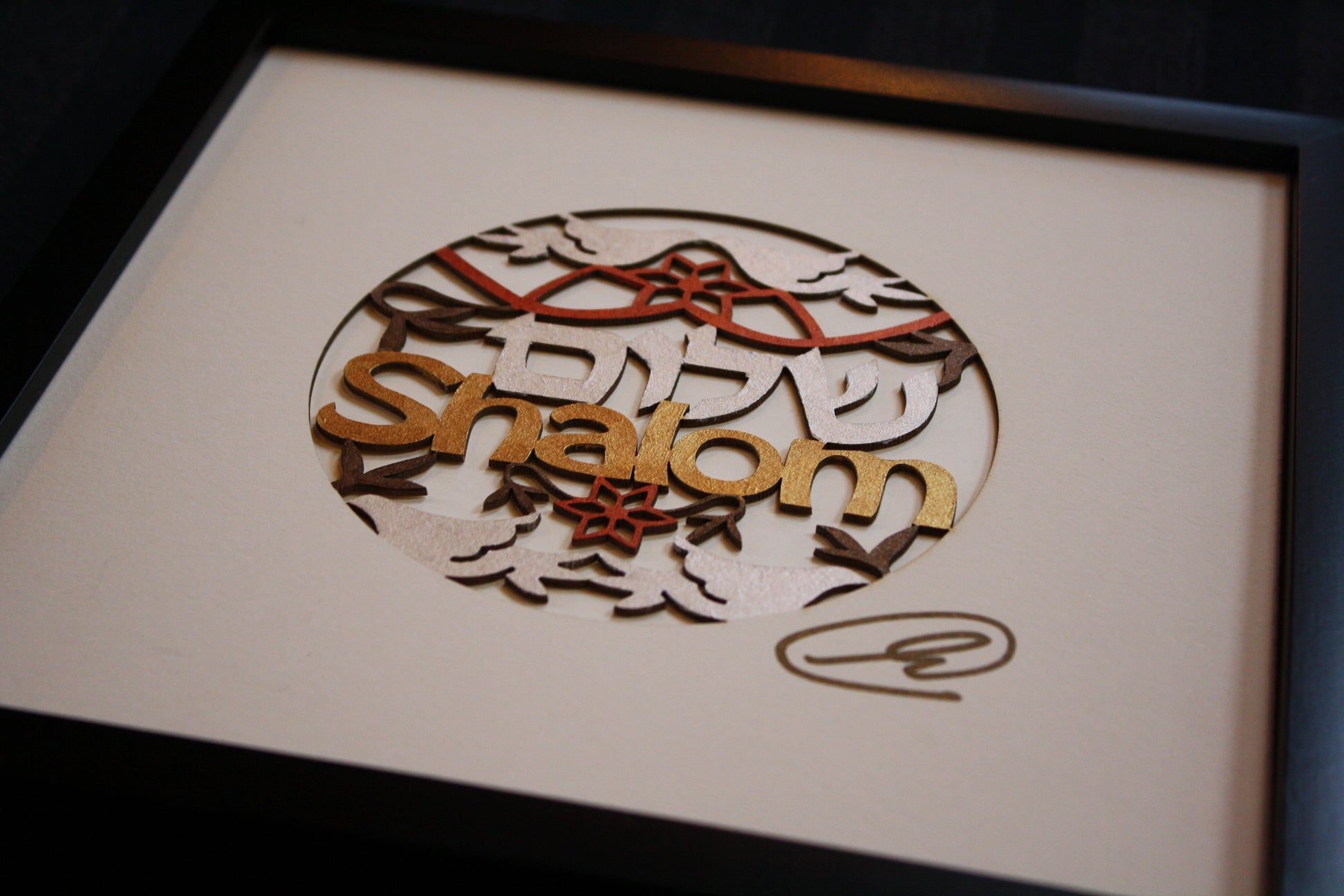  Shalom 8x8 Laser Cut Artwork、mySite、elrpsem3k