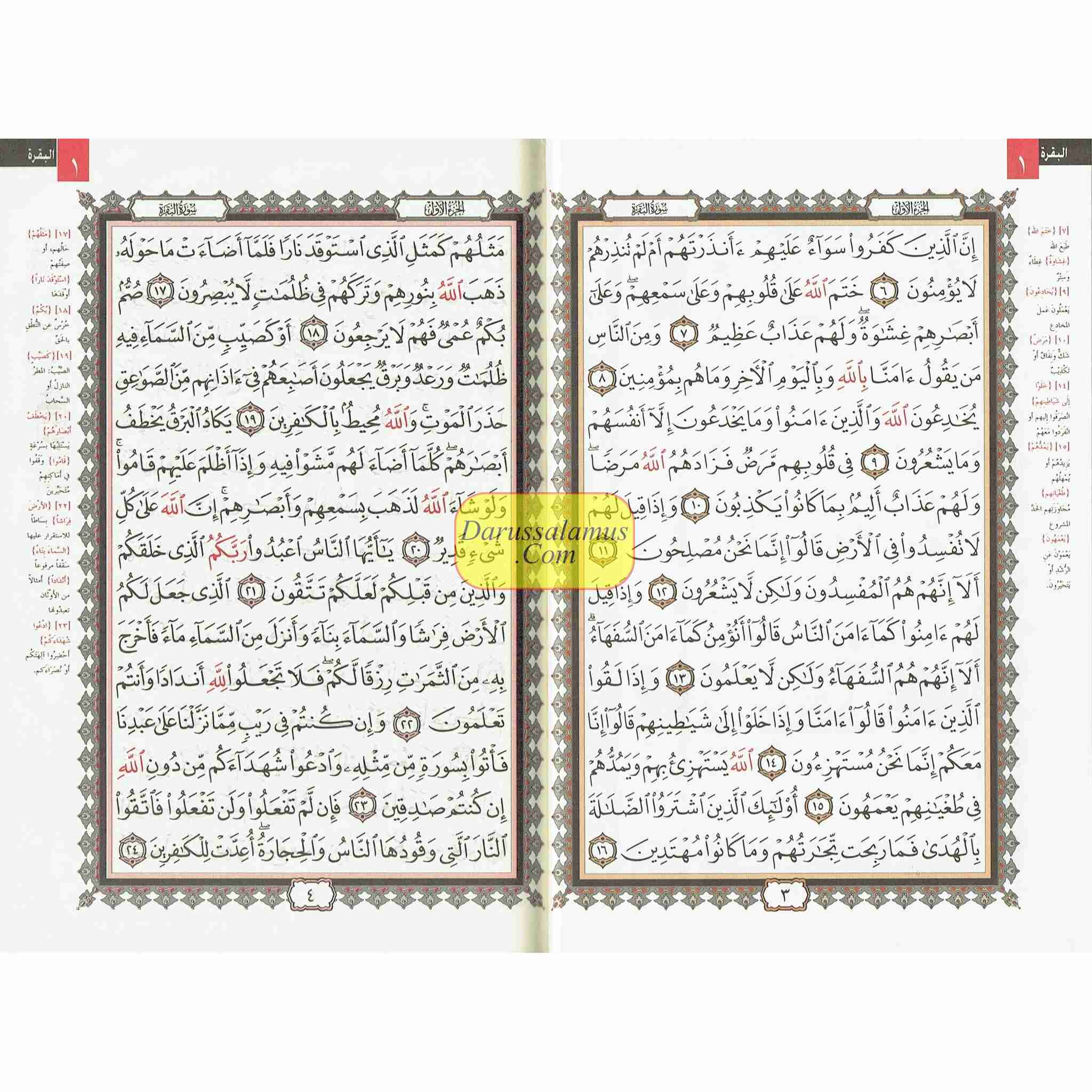 Qur’an Al Nur Al Mobeen With Tafsir Large、mySite、topwebapps