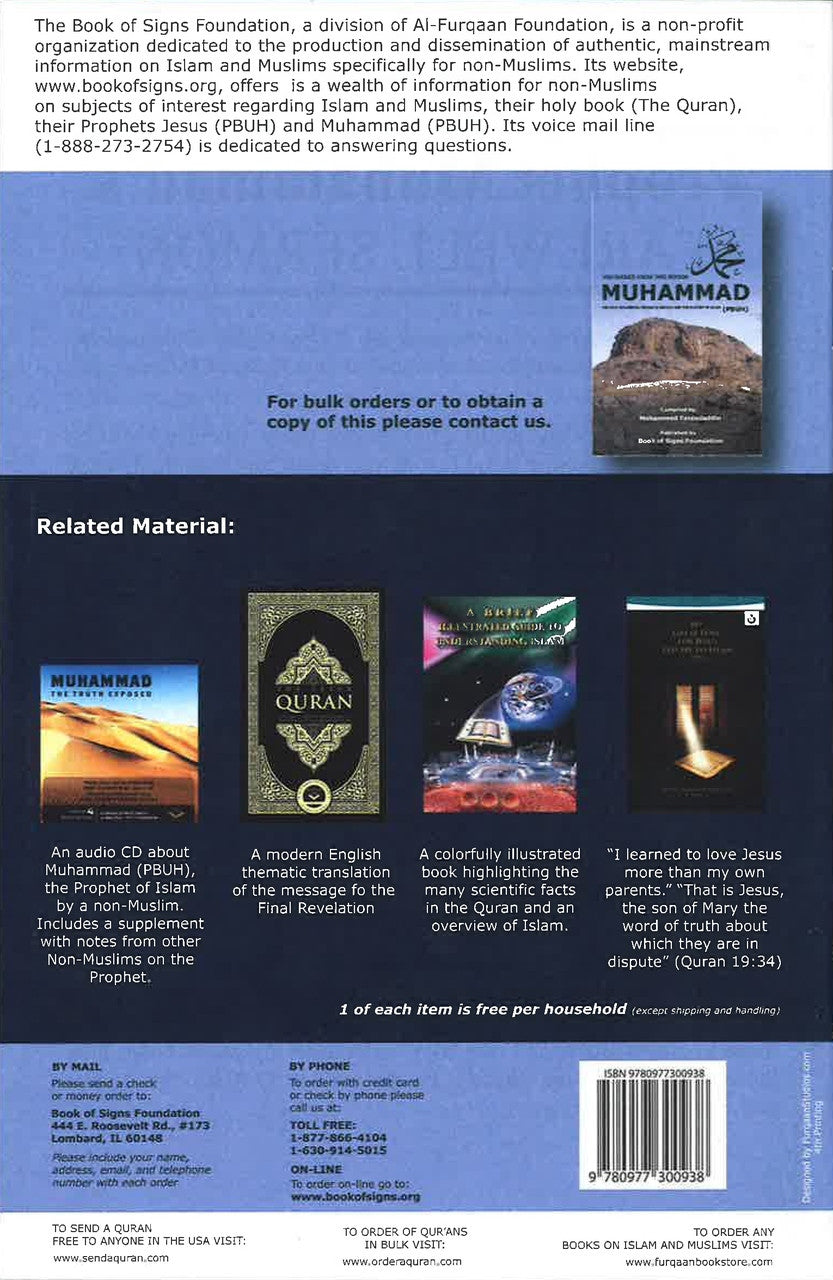 YOU SHOULD KNOW THIS PERSON MUHAMMAD (PBUH)、mySite、topwebapps